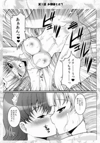 (C80) [Neko to Hato (Hatoya Mameshichi)] Ojousama to Sensei to Maid-san to Boku (Various)