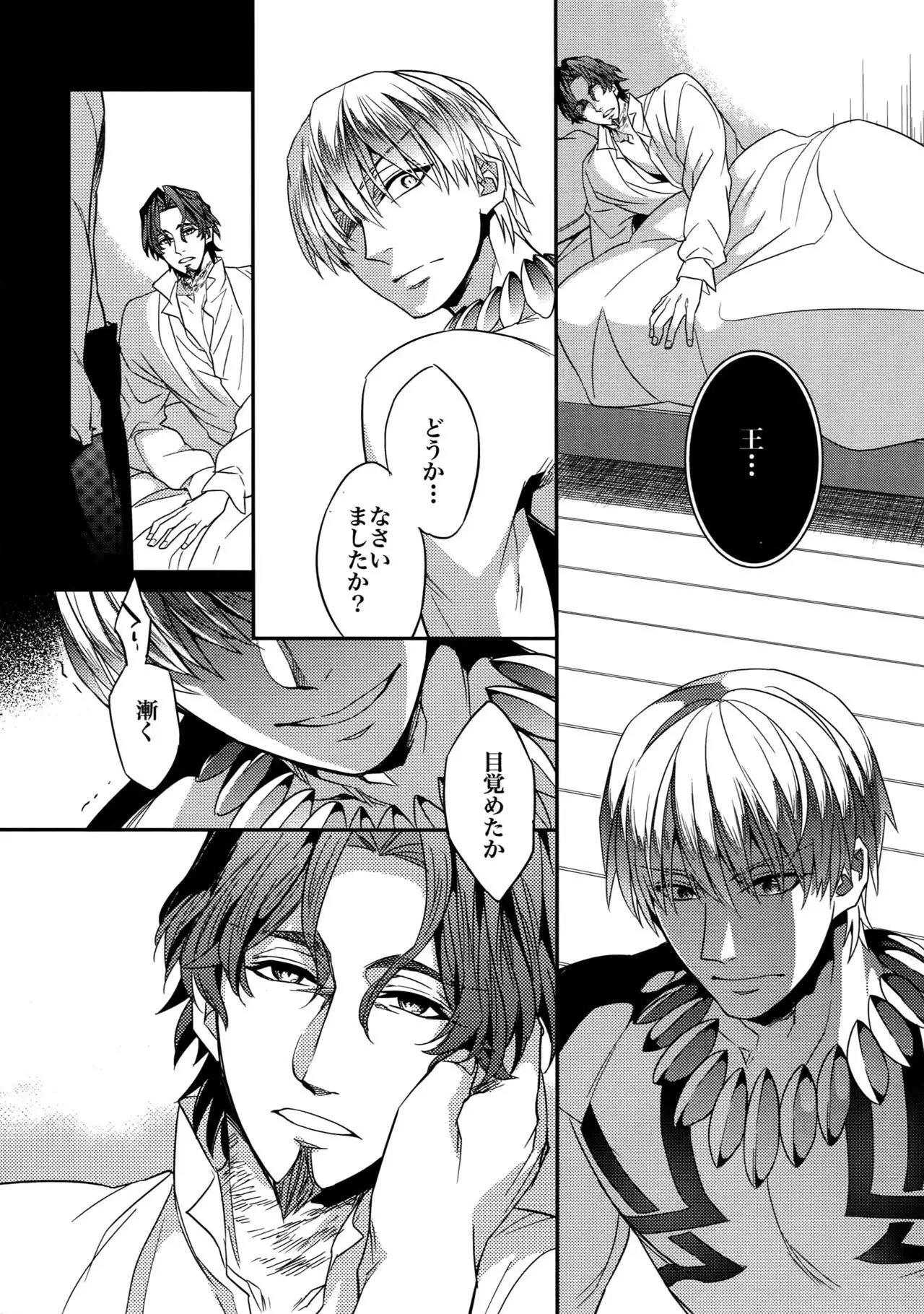 Birth Soushuu-Hen