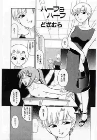 [Anthology] Kanin no le Vol.6 ~Boshi Ijou Seiai Hen~