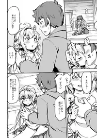 [SECREDER (Jingai Modoki)] Morokoshi Hime wa Power Max ni Shitai (Granblue Fantasy) [2018-08-24]