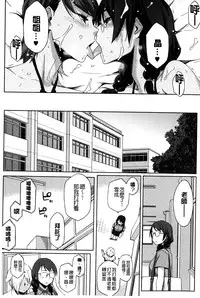 [Yurikawa] Natsu Koi Ota girl [Chinese]