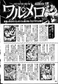 COMIC Purumelo 2013-04