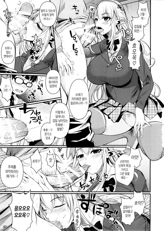 High Elf × High School series