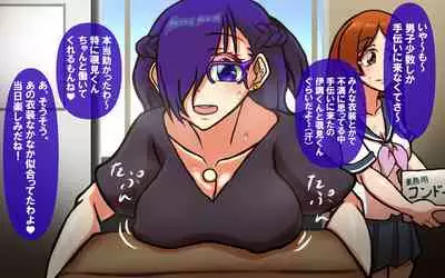 [Omukaiza] Itsumo no Koukei Season5