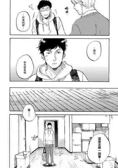 Fujunai Process | 不纯爱Process