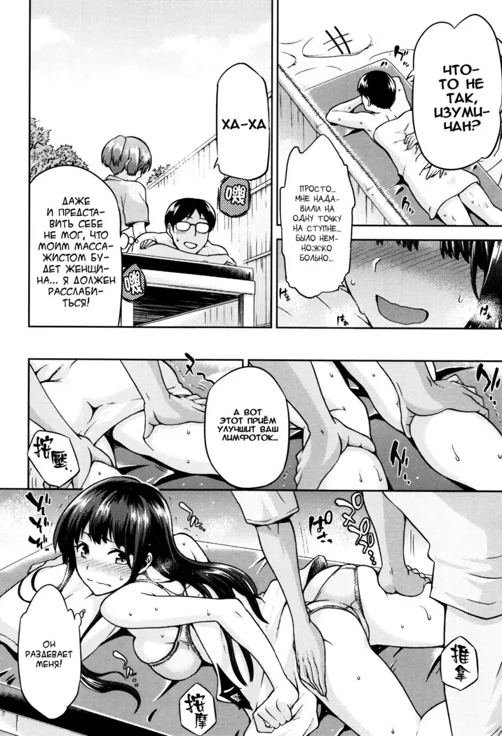 Hinata NTRism Ch.1-11