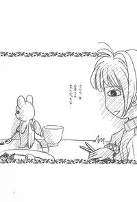 (C56) [Tama Center (Tama Noboru)] Pakkun (Cardcaptor Sakura)