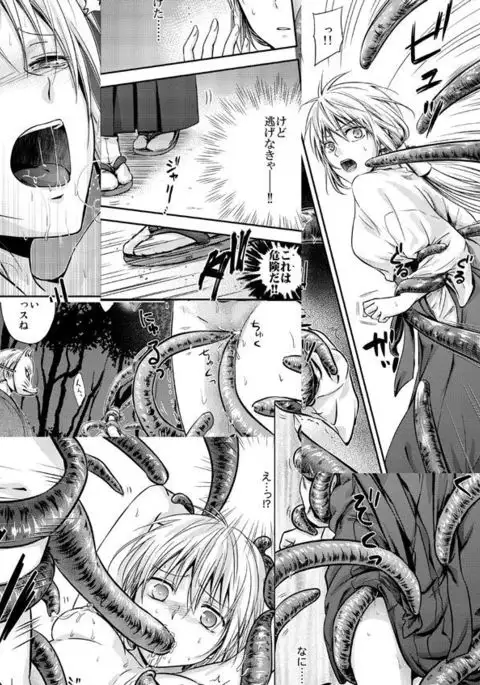 Tentacle × Kuroko book )sample