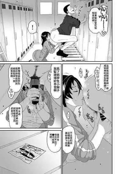 Itaiamai | 痛苦的甜蜜 Ch. 1-24
