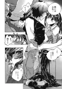 [James Hotate] Itokoi Chidori Vol. 1