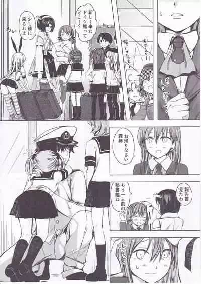 (Gunreibu Shuho & Houraigekisen! Yo-i! Goudou Enshuu 4Senme) [Fighting Peroriina (Miyuki Yaya)] Suzuyan Goto naki kana (Kantai Collection -KanColle-)