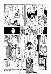 Live Angel | 搖滾淫天使