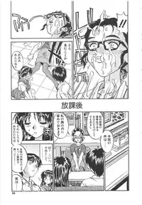 [ZERRY Fujio] Tobira o Kojiakete