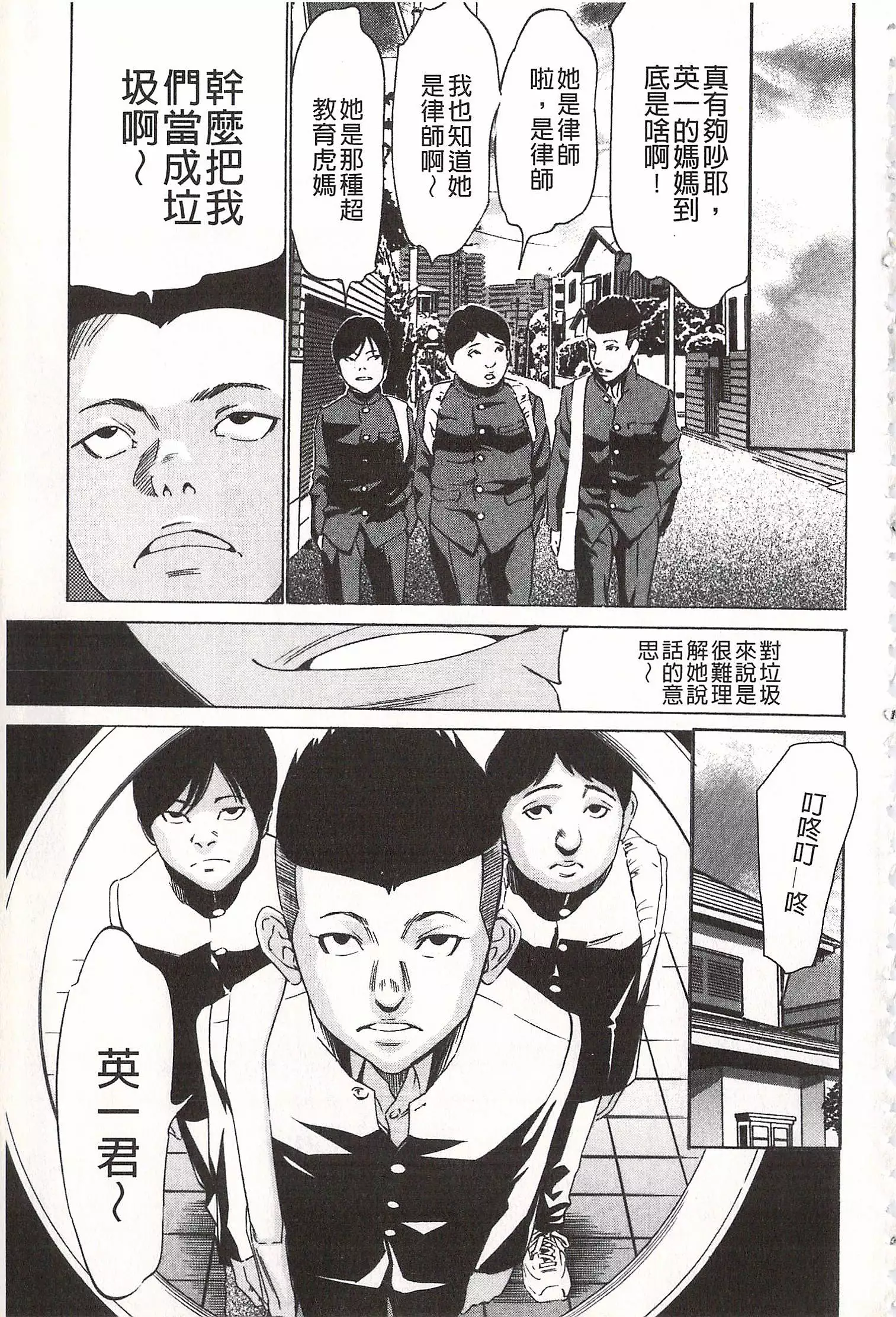 Onirenbo - THE GAME OF HIDE AND FUCK | 鬼畜捉迷藏