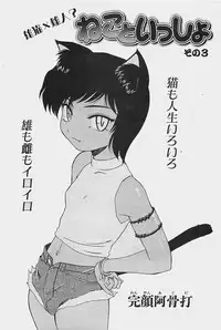 COMIC Penguinclub Sanzokuban 2003-08