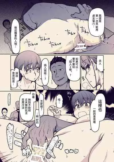 [Metamor (Ryo)] SYG -Sell your girlfriend-1.5 [Chinese]