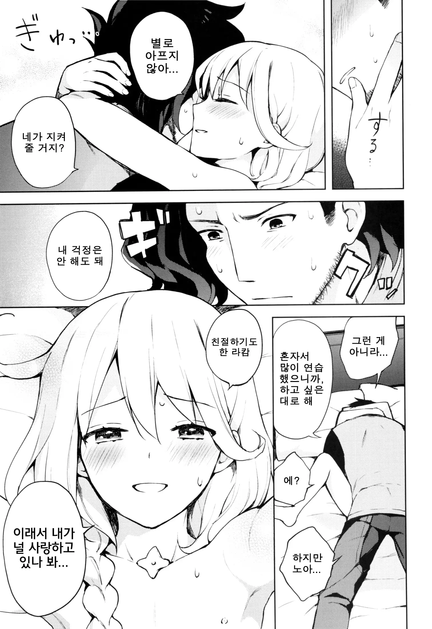 ooo Shinai to Derarenai Heya