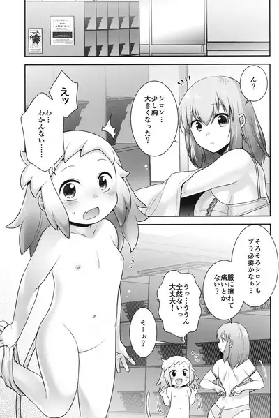 Shiron to Himitsu no Onsen Ecchi