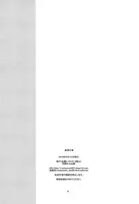 (SC2019 Spring) [Zenra Restaurant (Heriyama)] Kobako Ippai no Iincho (Mega Man Star Force)