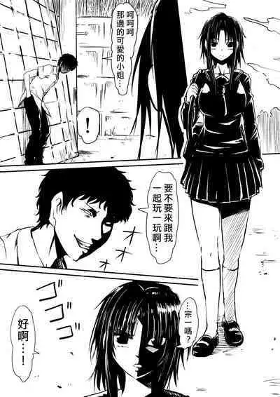 [Mikezoutei] Kami no Chinko o Motsu Shounen ~Chinko ni Yuki Kuruu Haha to Shimai~ | 擁有神的巨○的少年～母親﹑姊姊和妹妹被神的巨○弄到發狂 [Chinese]