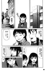 [Zukiki] Hidoi Koto Shinaide | 別做出這麼過分的事 [Chinese]