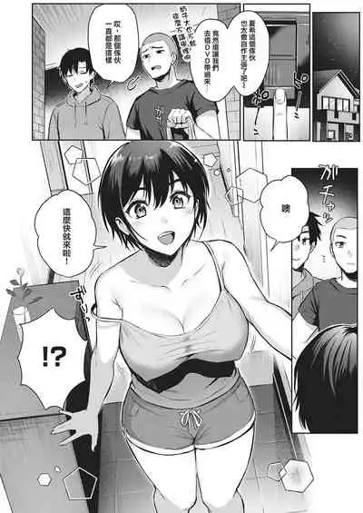 [Ame Arare] Natsu Asobi (COMIC ExE 32) [Chinese] [羅莎莉亞漢化] [Digital]