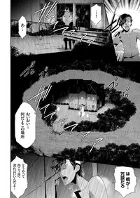 COMIC KURiBERON 2018-11 Vol. 73