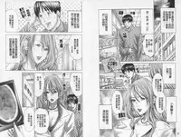 [Miyazaki Maya] BELIEVE LOVE | 相信愛情 [Chinese]