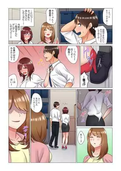 [Nanakusa Amane] Inemuri-chou no Onna Joushi ni Kossori Sounyuu ( ※ Netafuri Shinagara Ittemashita) 1-10