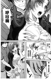 [Kokeshi Men] Ore no Hidarite ga Bijo o Kui Makuru | 本人的左手被美女們不停吃進去 [Chinese]