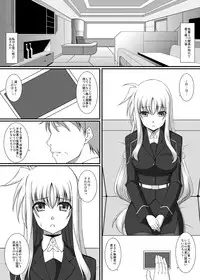 [ArcS (Sakura Yuu)] S.W.2nd SIDE:F Extra (Mahou Shoujo Lyrical Nanoha) [Digital]