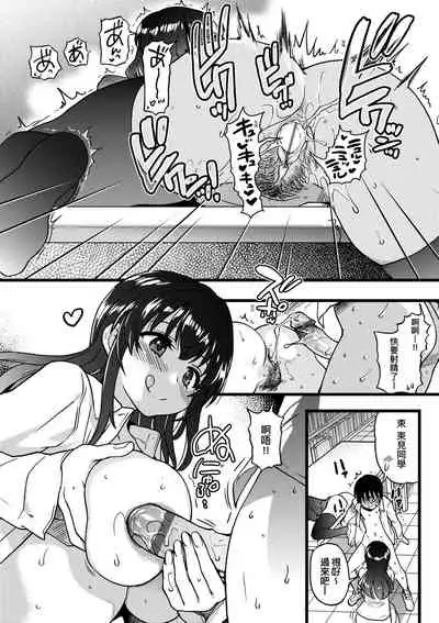 [Okina Keikaku (Shiwasu no Okina)] Watashi o Ecchi no Nakama ni Irete Kudasai | 請讓我加入你們成為性愛的同伴 [Chinese] [Digital]