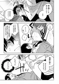 MAGAZINE BE×BOY 2016-11 [Digital]