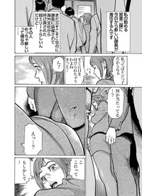 Gaticomi Vol.60