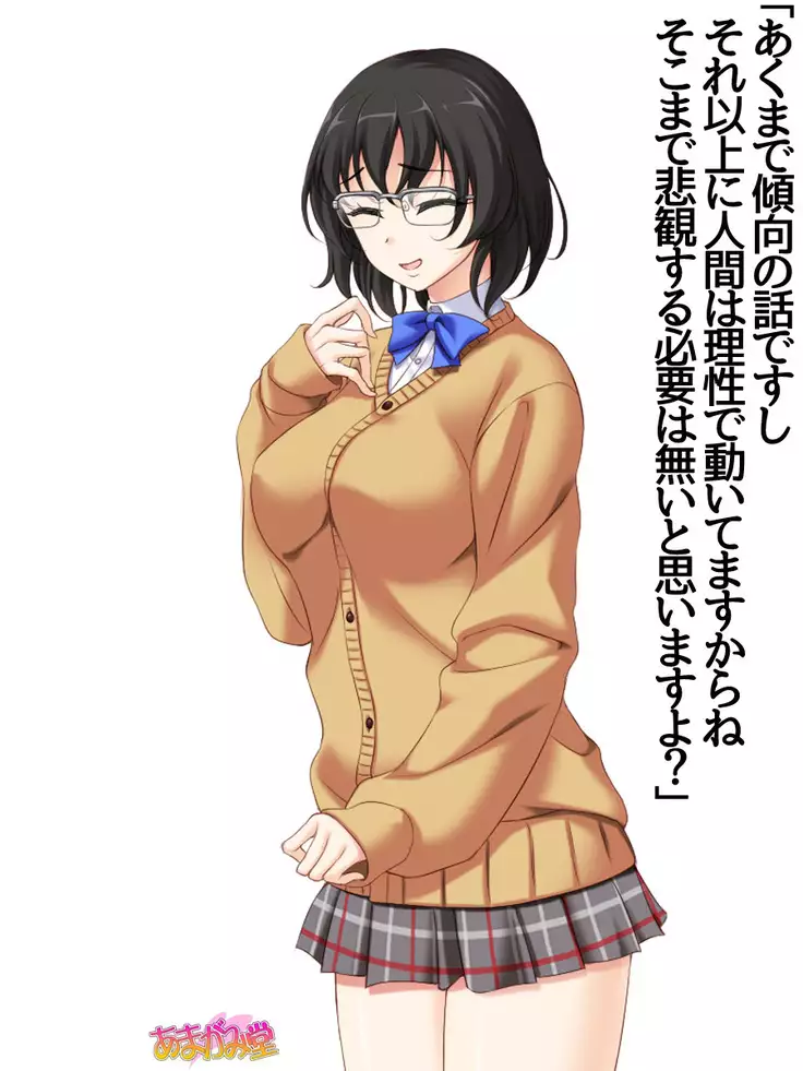 Jimiko-san Dai 2-bu Ch. 1-15