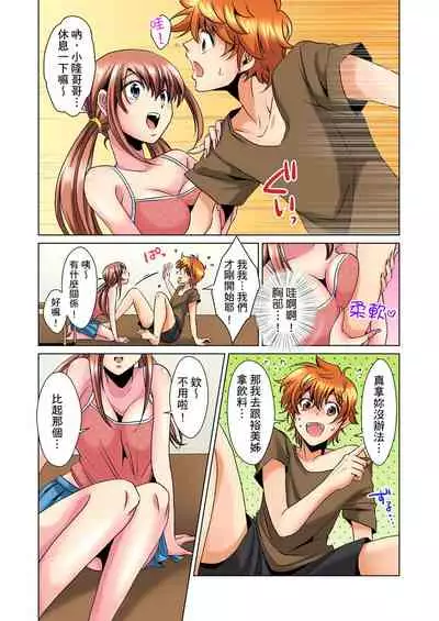 [Mima] Kon Nani Bikubiku Shiteru no ni… Shi nai no? - Ofuro de! Heya de! Living demo!? Aniki no Yome ni Iji rarete…- | 明明你的弟弟挺成這樣….還不上嗎？～在浴室！在房間！在客廳也是!?被老哥的妻子不斷地玩弄… Ch.1-16 [Chinese]