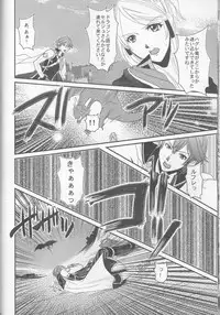 (C83) [atelierkk (kazamik)] LORD of the RING king of Iris (Fire Emblem: Awakening)