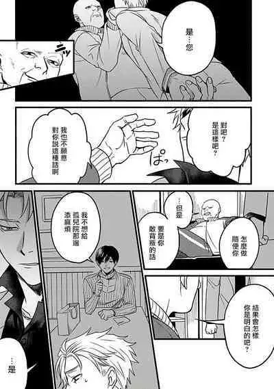 Hebi to Hoshikuzu | 蛇与群星 Ch. 1-5