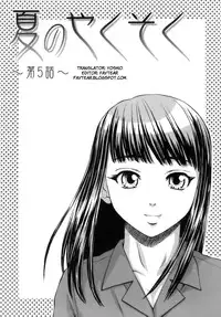 [Fuuga] Kyoushi to Seito to - Teacher and Student [English] [Sei-Jin + Yoshio + Faytear]