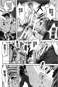 [Kuritsu Yoshihiro] Marutto Kansatsu Inkou Kyoushitsu | 完全的觀察 淫交教室 [Chinese]