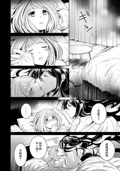 Hentai Ikemen Yuurei ni Maiban Osowarete imasu. | 每晚被變態帥哥幽靈襲擊. 1-9