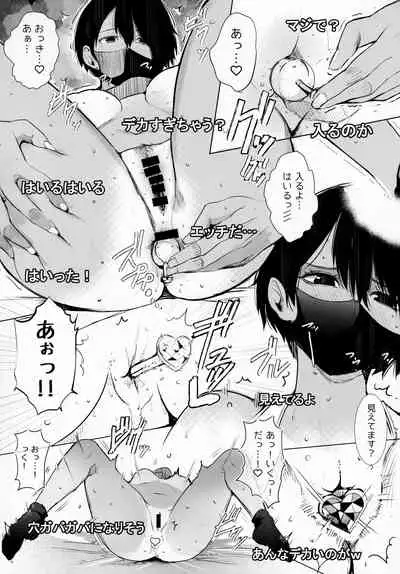 Aya-chin no Asedaku Houkago Haishin