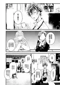 [Okawa Mihara] Kyuuketsuki wa Shinzou no Yume o Miru 1-4 | 吸血鬼夢想著擁有心臟 1-4 [Chinese] [Digital]