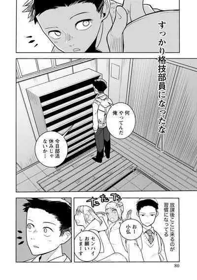 Houkago Shoujo Bout Vol. 1-3 + Bangai