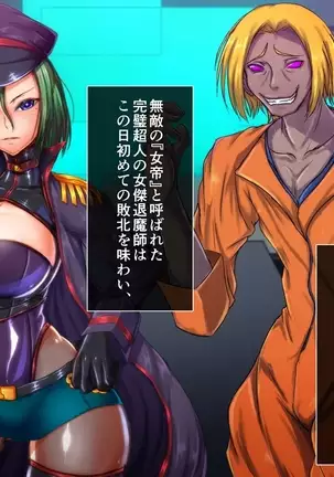 Taima no Reikoku Vol. 07