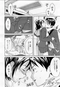 COMIC Momohime 2004-02