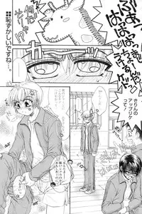 Comic Papipo 2007-01