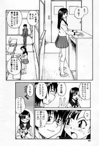 COMIC Momohime 2006-01