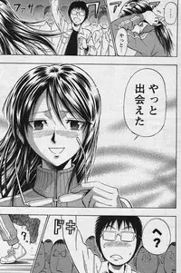 Men's YOUNG Special IKAZUCHI Volume 02