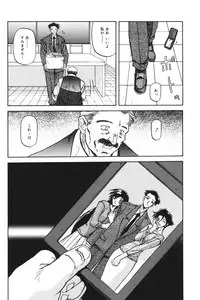 [Sanbun Kyoden] Suna no Kusari 1 [Digital]